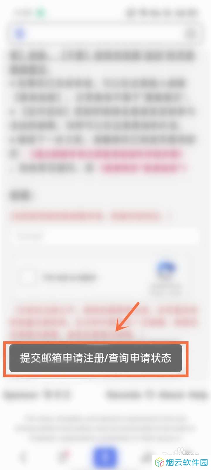 废文网怎么注册
