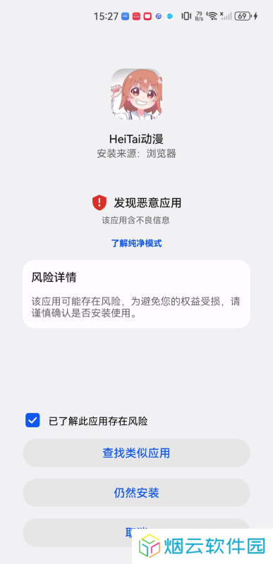 HeiTai动漫