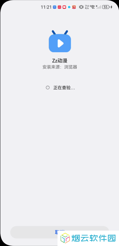 Zz动漫安卓版