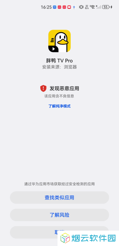 胖鸭tv电视版