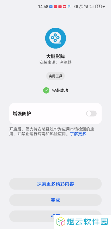大鹏影院