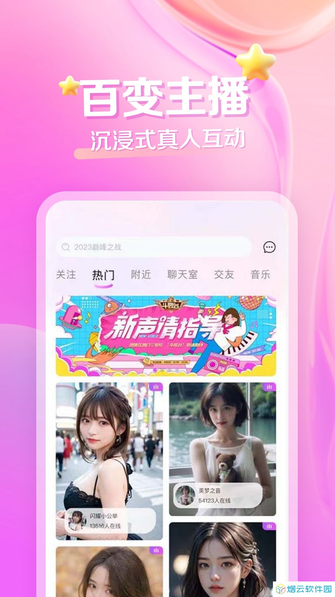 火龙果直播app下载