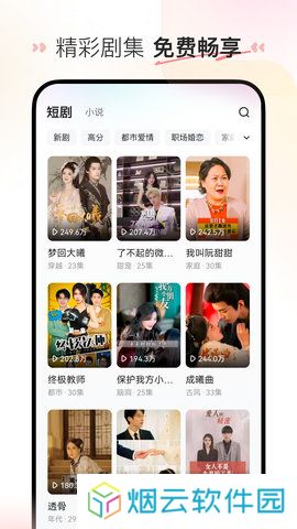 喜番免费短剧app下载
