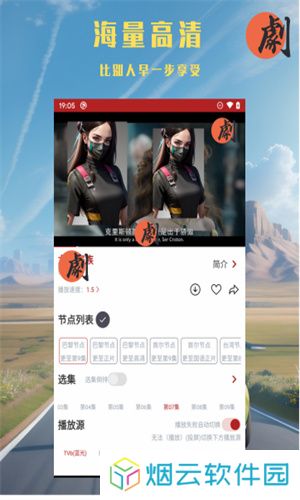 全剧得