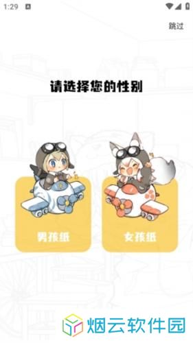漫画园免费版
