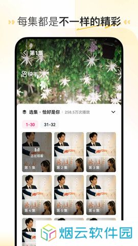 喜番免费短剧app下载