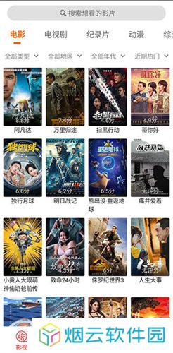 光影追剧