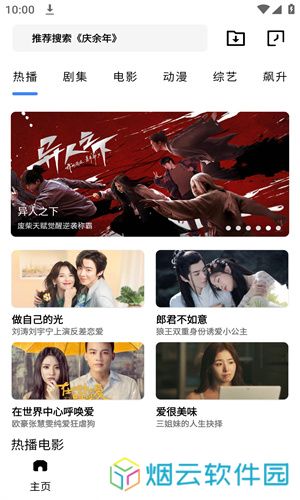 轻简视频官方版