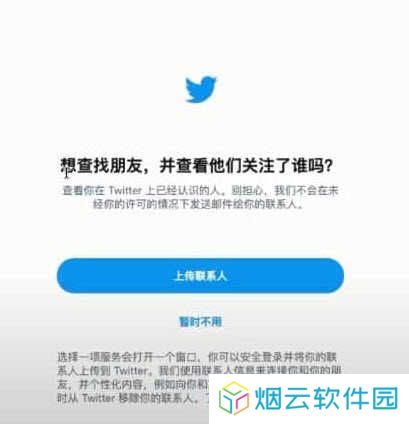 twitter官网版