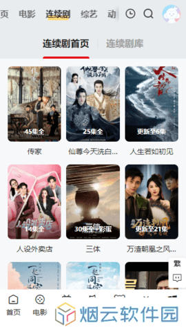灵虎影视TV版下载