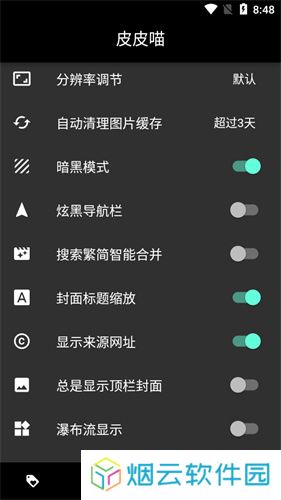 皮皮喵漫画