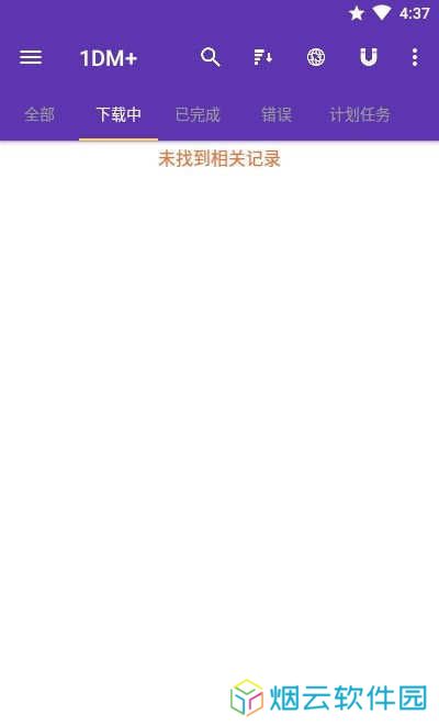 1DM+安卓下载