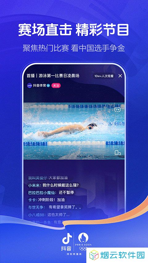 抖音手表版apk安装包下载