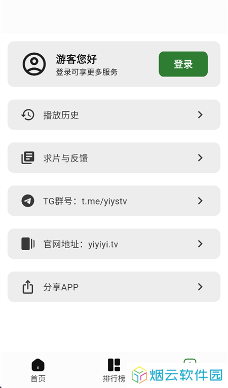 壹影视app官方版安装