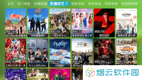 宝全视界电视版下载