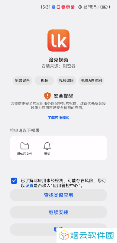 洛克视频