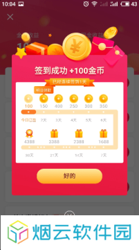 抖音极速版截图