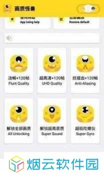 画质怪兽120帧和平精英免费
