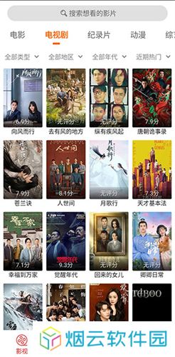 光影追剧