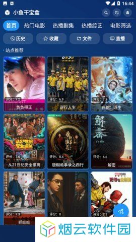 小鱼干宝盒App下载