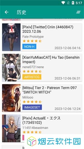 ehvierwer1.9.9.6
