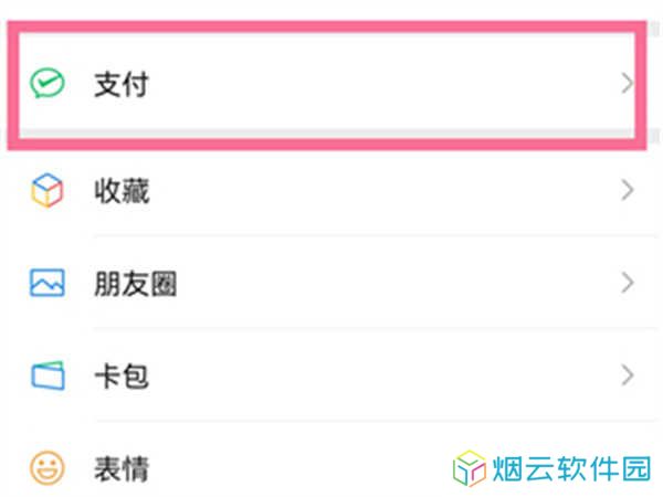 扫描全能王永久破解版如何取消自动续费4