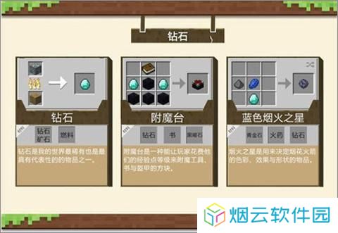 我的世界1.16