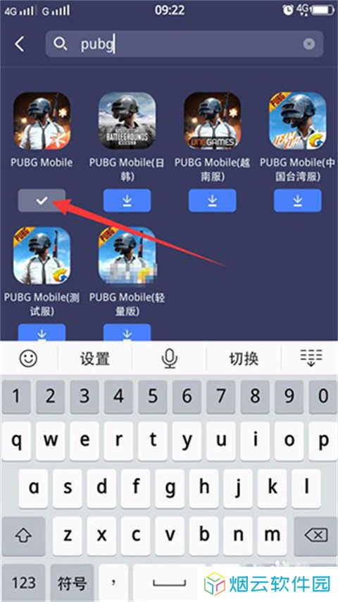 迅游加速器永久VIP版耗子修改版使用方法4