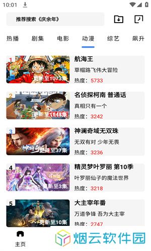 轻简视频官方版