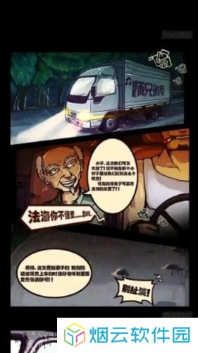 漫画园免费版
