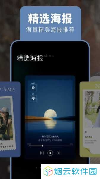 相片编辑大师免费版