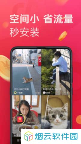 抖音极速版领现金免费下载