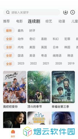 小柿子免费追剧APP