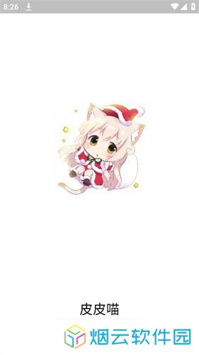 皮皮喵漫画