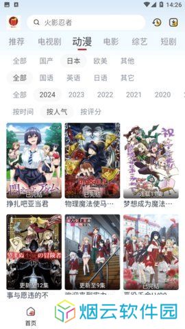果茶影视去广告版下载