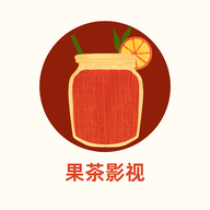 果茶影视App下载