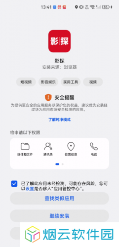 影探tv4k电视版