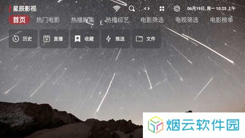 星辰影视