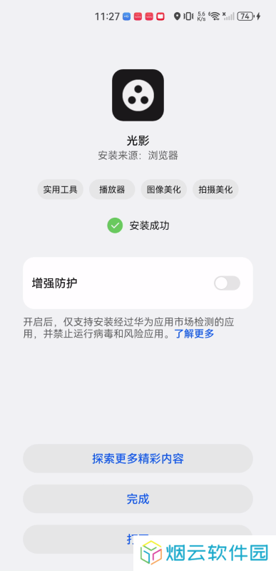 光影追剧