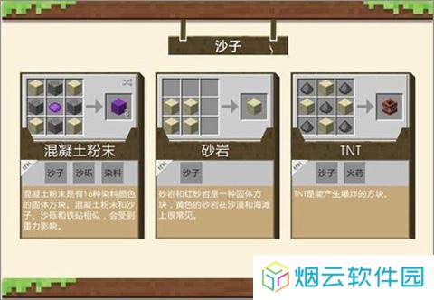 我的世界1.16