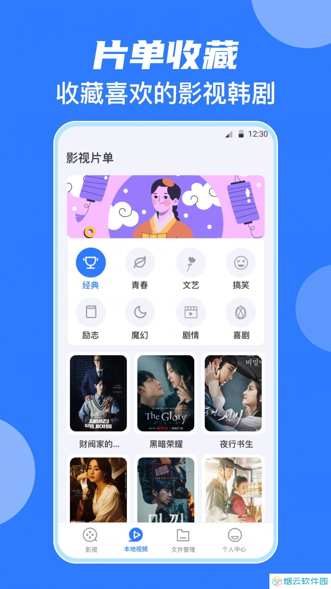 未来鸿影音播放器