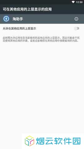 淘宝天猫秒杀助手3.2下载