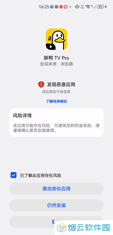 胖鸭tv电视版