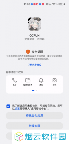 qcfun动漫