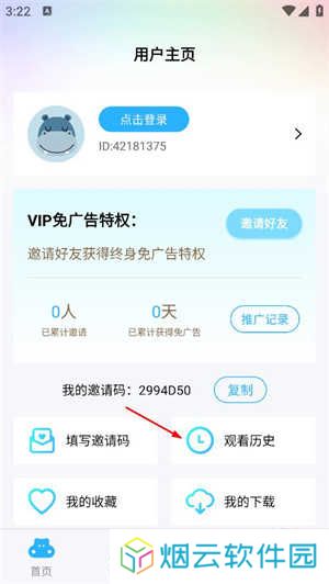 星辰影视app官方版如何观看历史2
