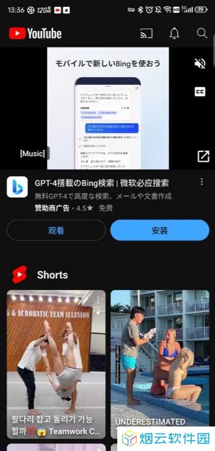 油管youtube安卓最新版