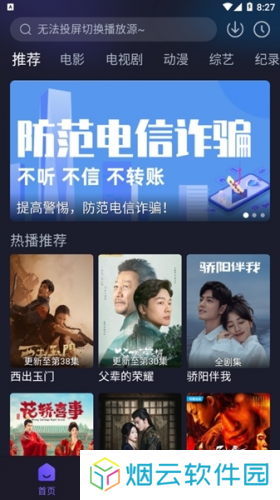 嘿嘿影视