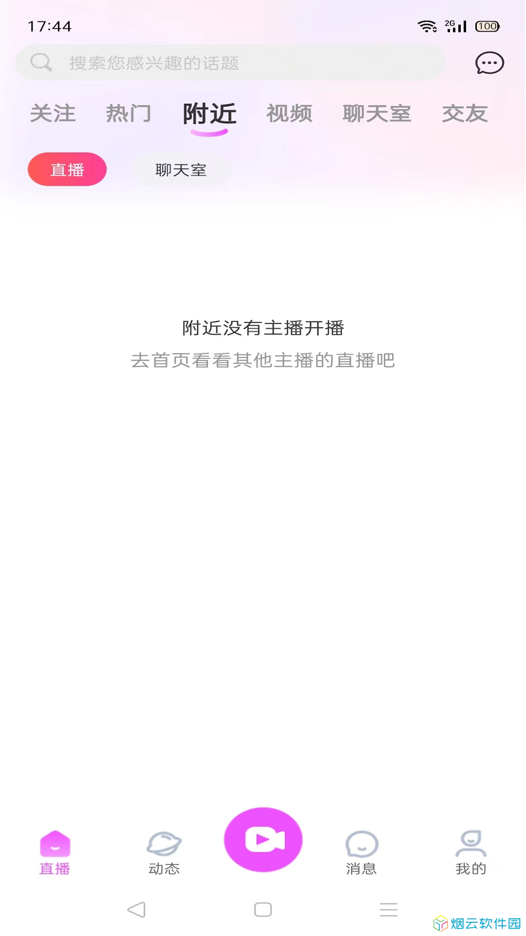 火龙果直播app下载