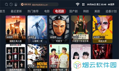 4K视界