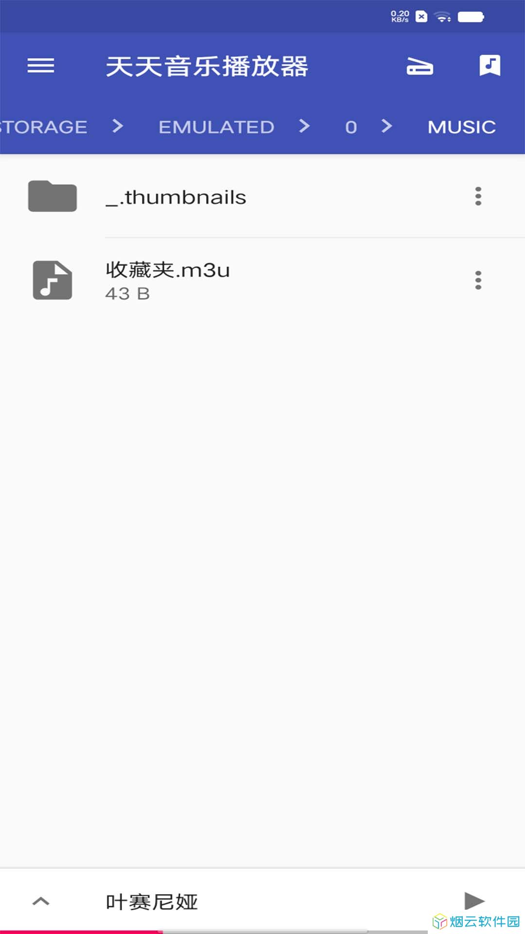 天天音乐播放器app下载